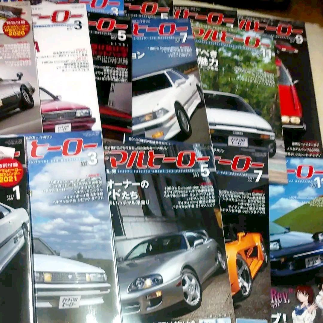 ハチマルヒーロー　43号～66号まで24冊セット