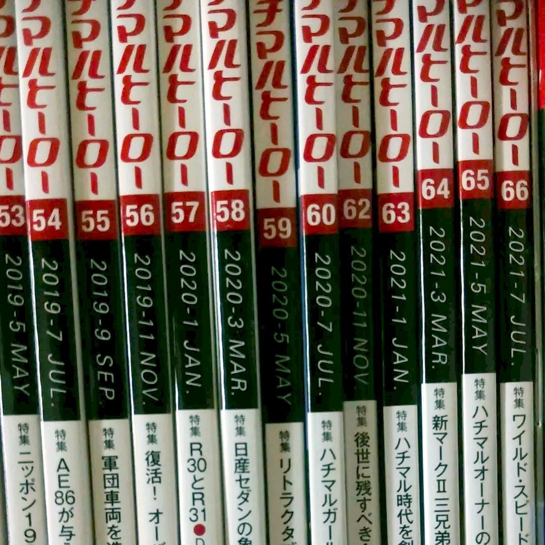 ハチマルヒーロー　43号～66号まで24冊セット