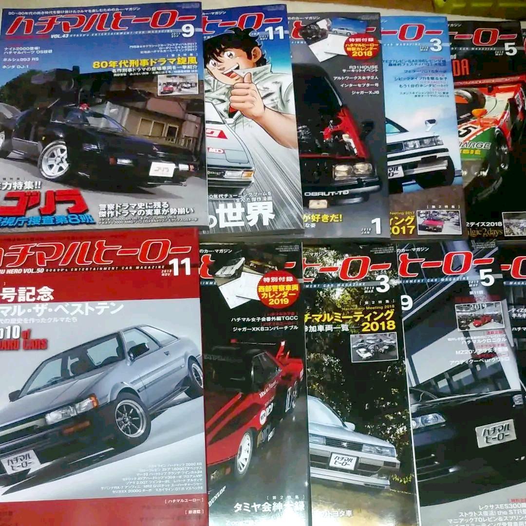 ハチマルヒーロー　43号～66号まで24冊セット