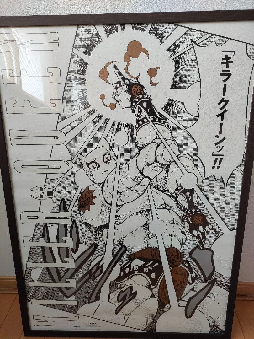 ジョジョ展 キラークイーン A1ポスター 限定品 額縁付き