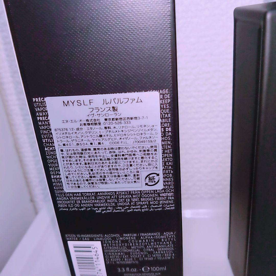 香水(男性用) Yves Saint Laurent MYSLF LE PARFUM 100ml