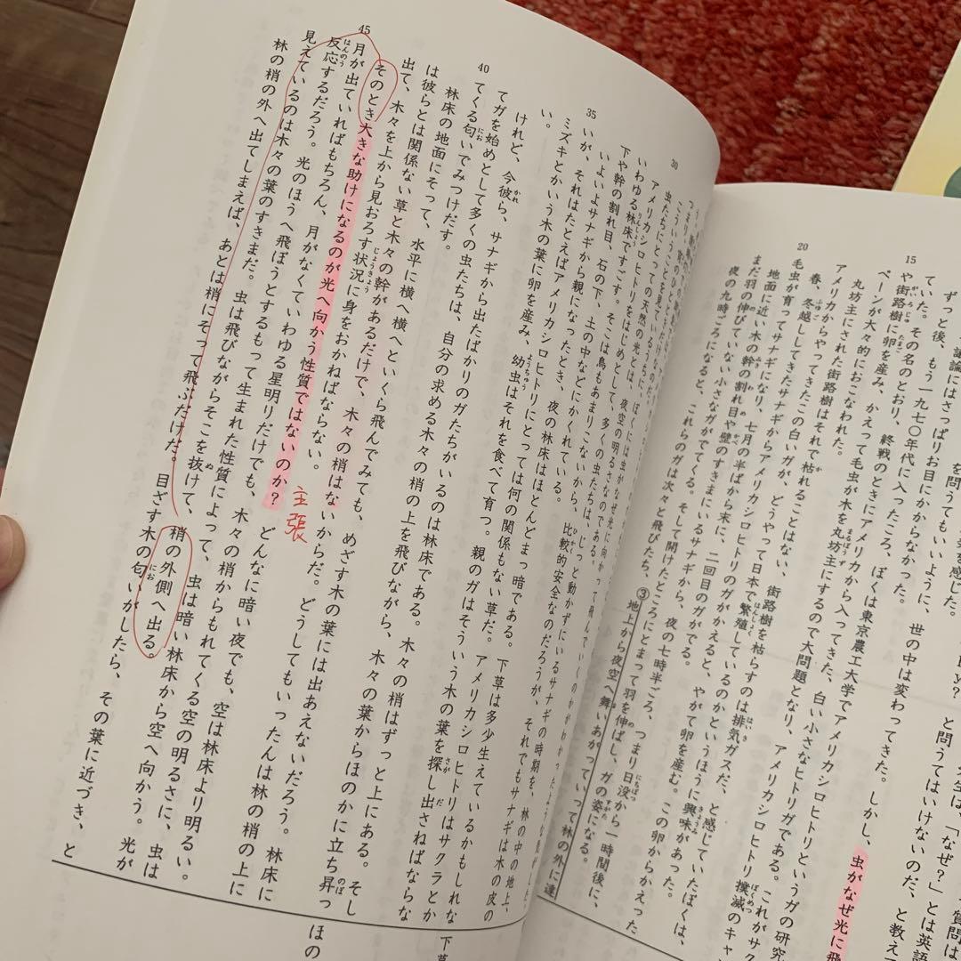 希学園 小5 国語 ベーシック テキスト