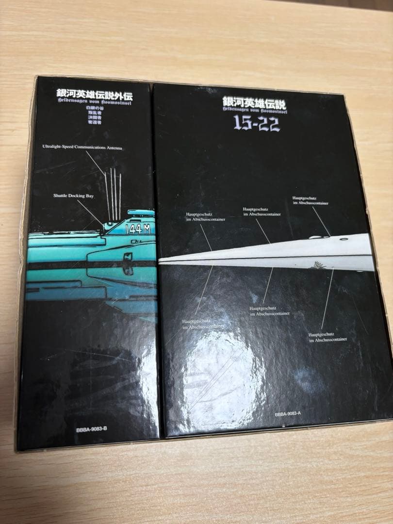 こ*2様 銀河英雄伝説 DVD-BOX SET3〈12枚組〉