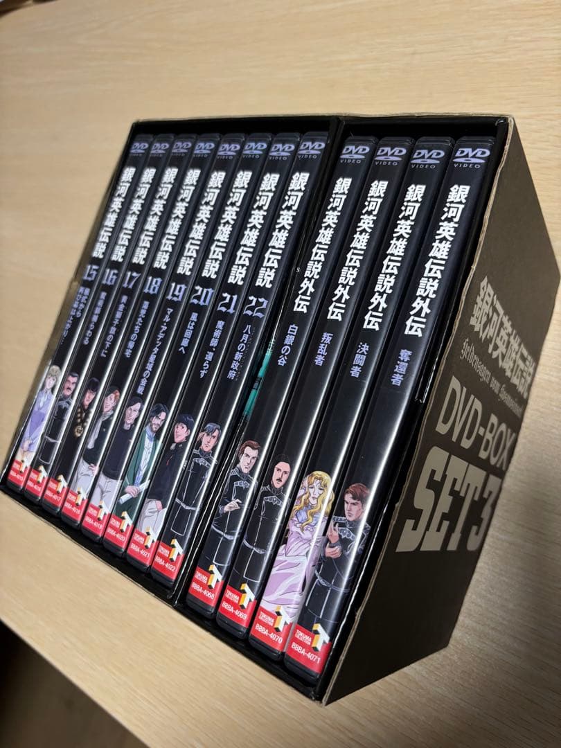 こ*2様 銀河英雄伝説 DVD-BOX SET3〈12枚組〉
