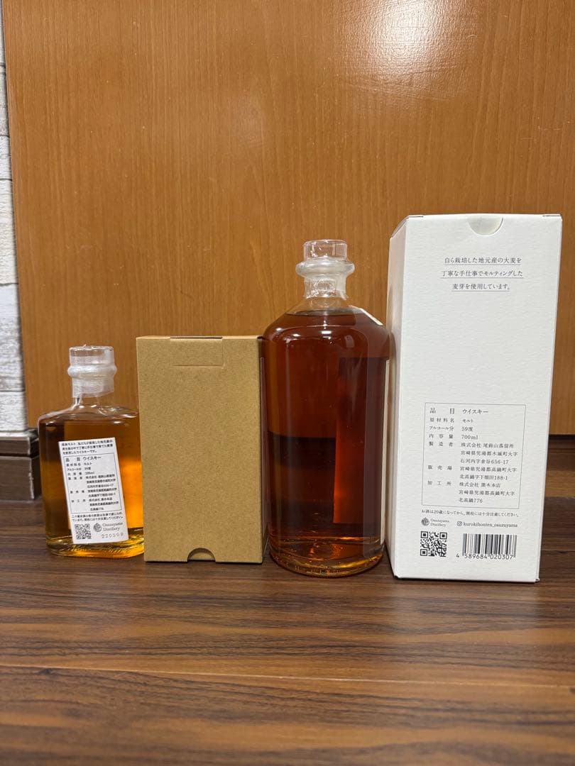 OSUZU MALT シングルモルトウイスキー 700ml