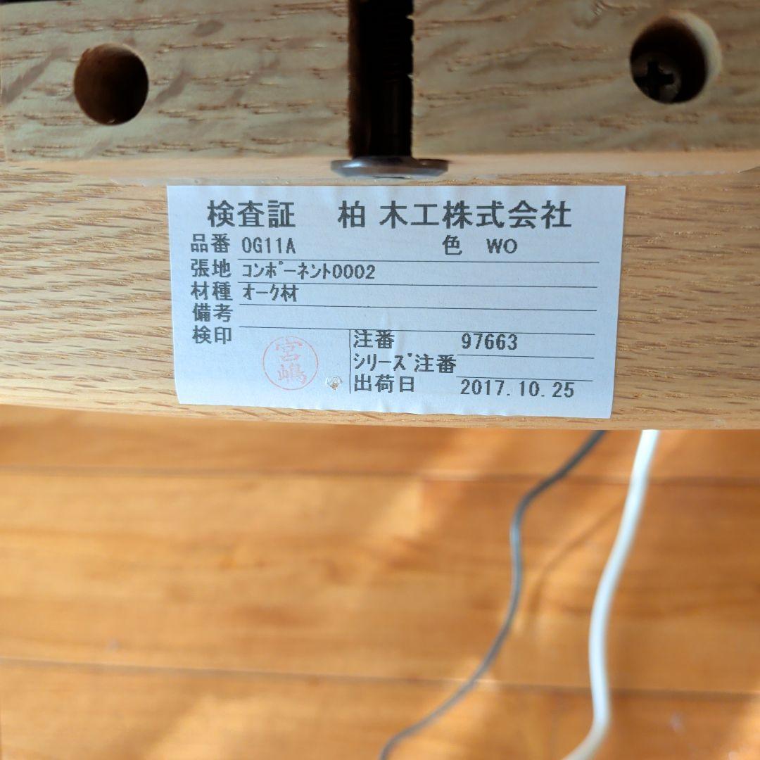 本日限定価格‼️ 柏木工 ダイニングチェア 本日出品最終日です