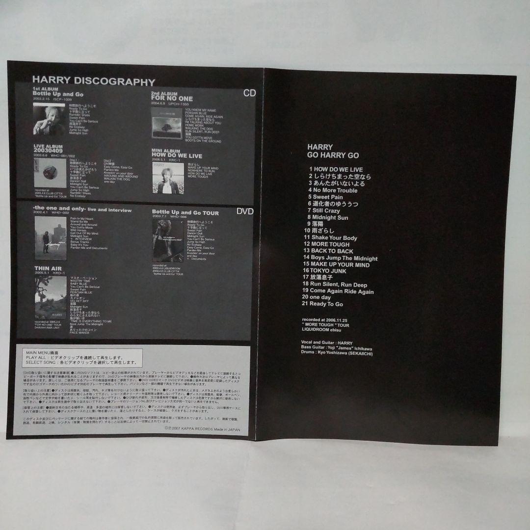 か*ー様 GO HARRY GO /DVD/HARRY 村越弘明