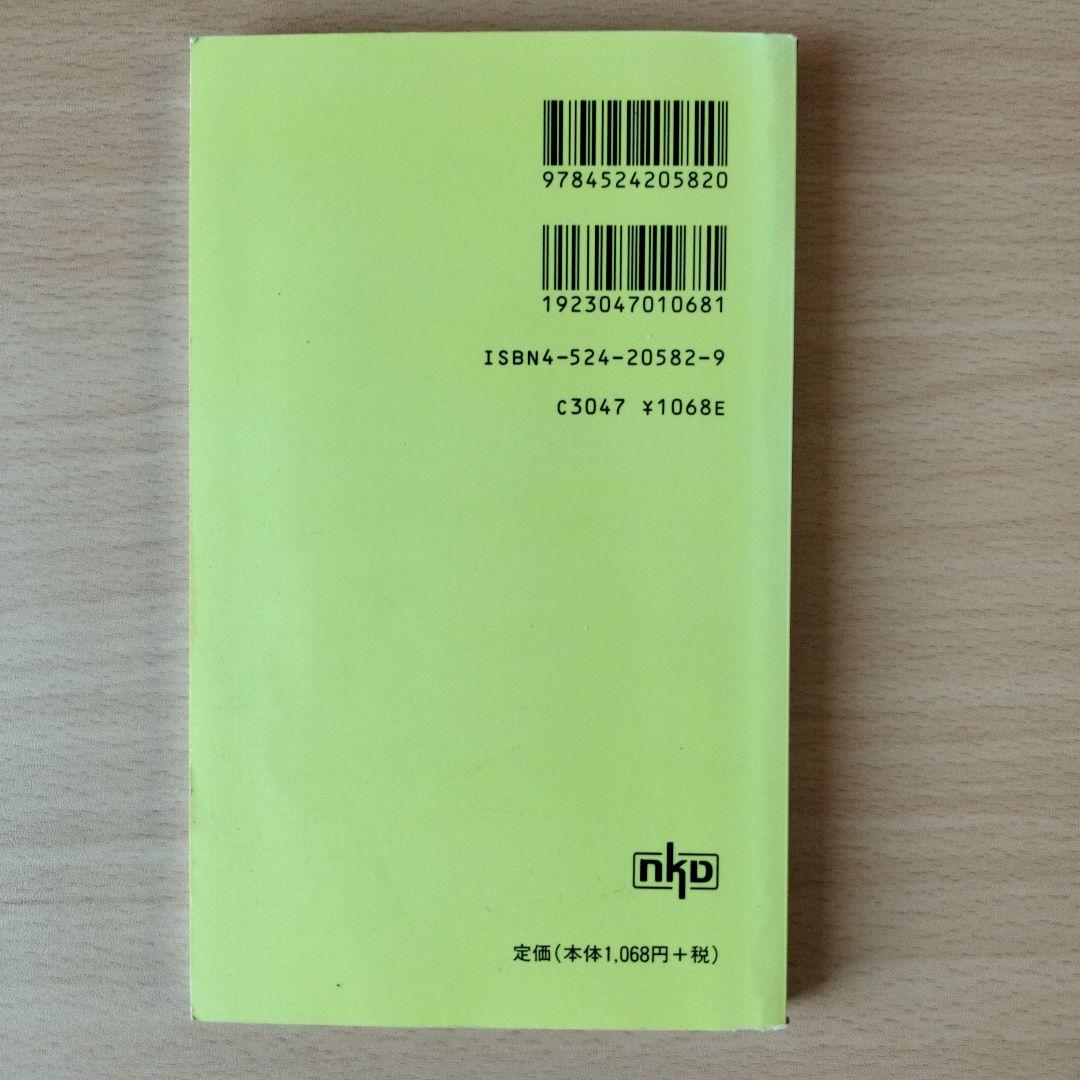 ドクターズルール425 : 医師の心得集
