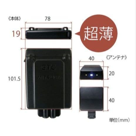 バイク用　ETC　ミツバ　BE31　【753】