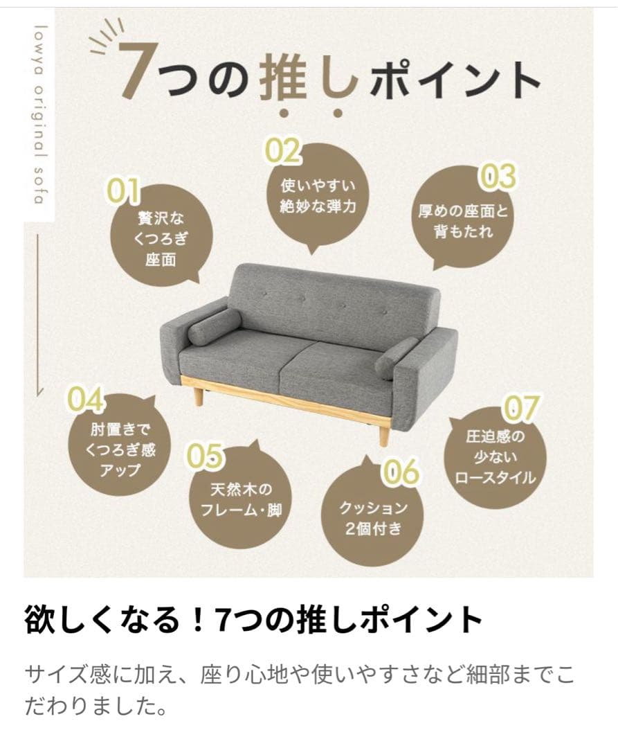 7/31まで【最終価格】LOWYA　2人掛けソファ　モカ