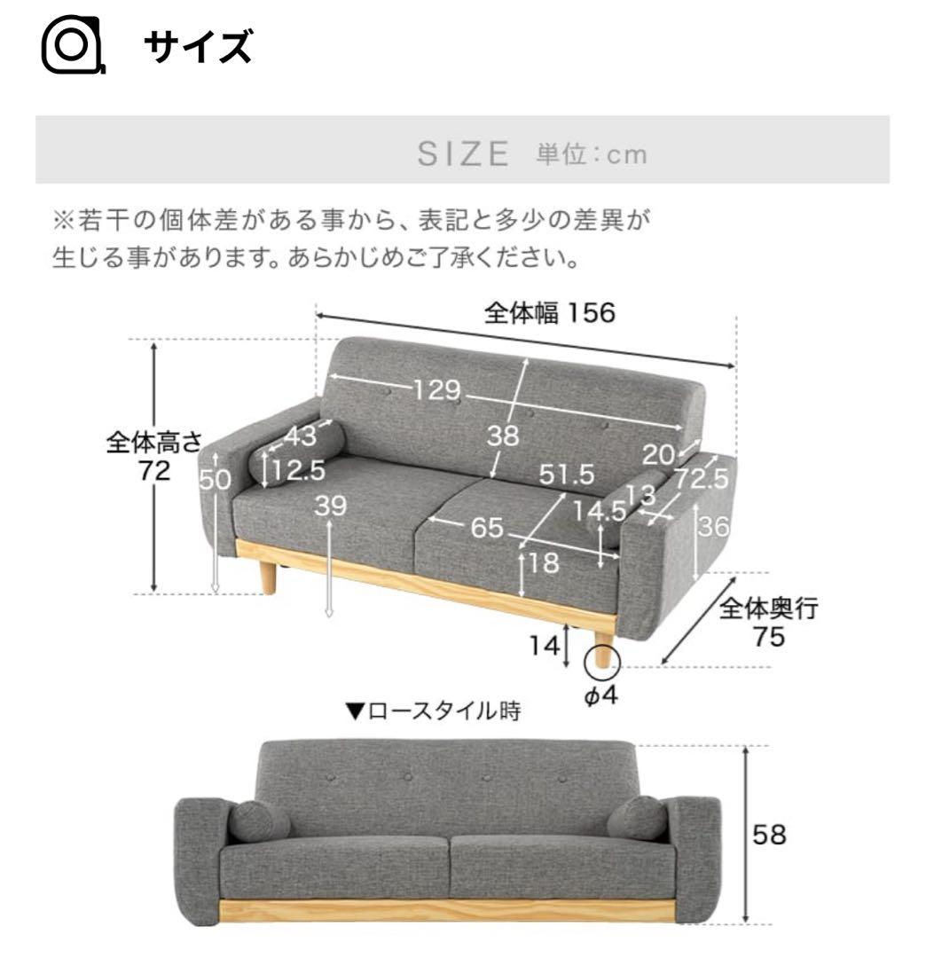 7/31まで【最終価格】LOWYA　2人掛けソファ　モカ