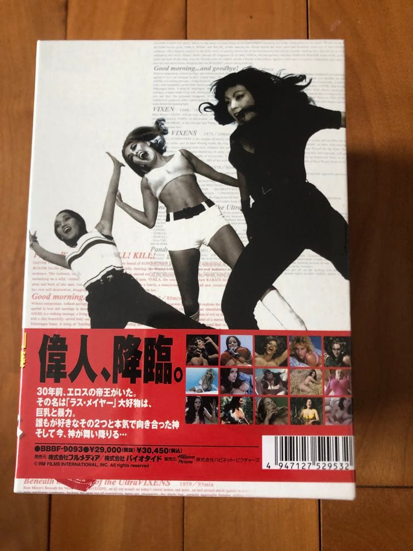 未開封　ラス・メイヤー ヴィクセン・ボックス デジタル・リマスターヘア無修正版