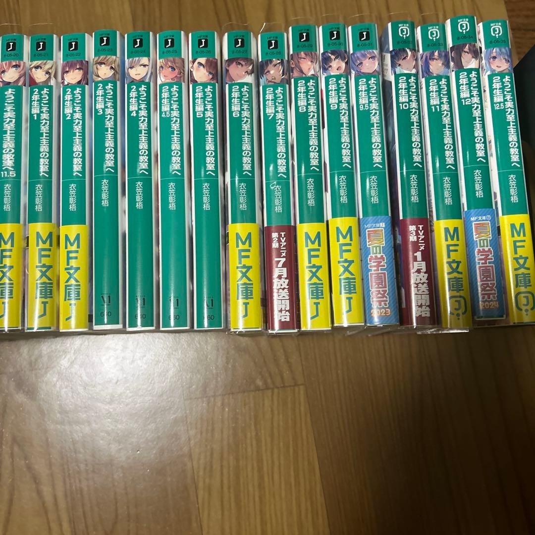 よう実　2年生編全巻収納ボックス　画集　全巻セット　ようこそ実力至上主義の教室へ