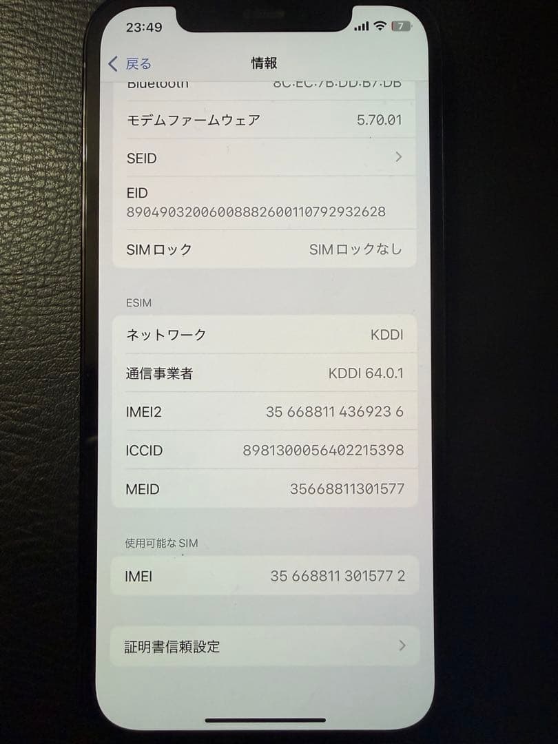 iPhone12 Pro[256GB] SIMフリー　パシフィックブルー