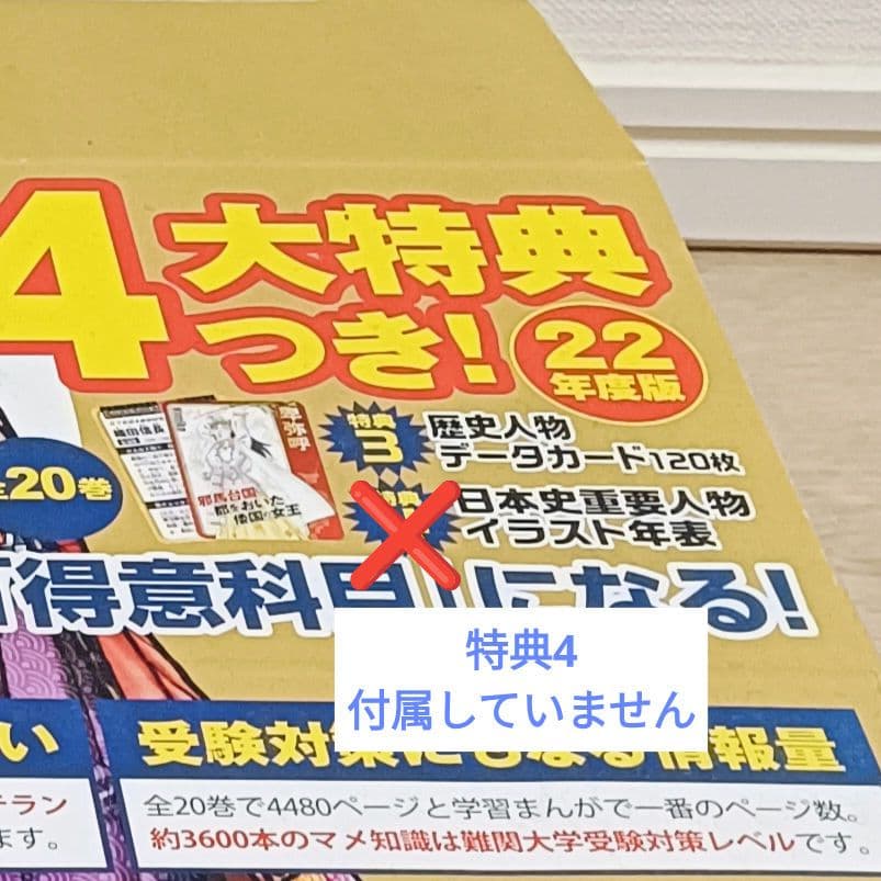 講談社学習まんが 日本の歴史 全巻（全20巻）
