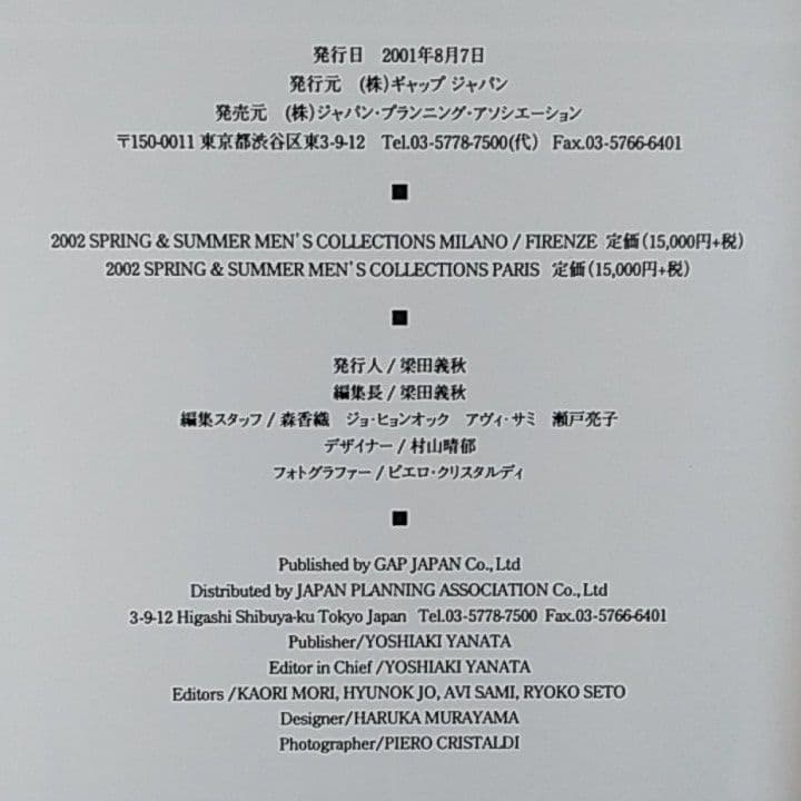 【000081】2002 S&S MEN'S COLLECTION