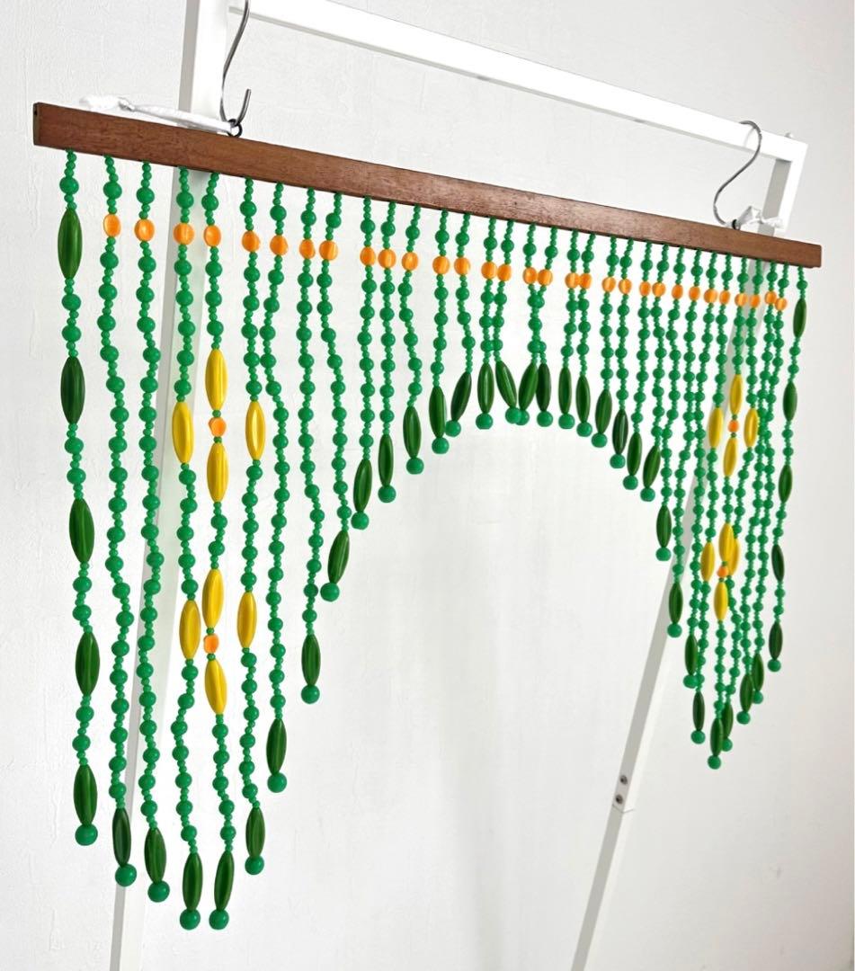レトロポップ　ビーズカーテン　ビーズのれん　珠のれん　緑　昭和レトロ
