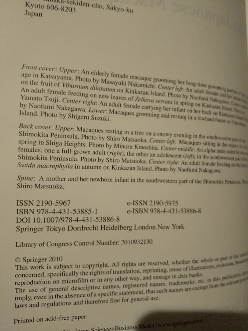 〈洋書〉ニホンザル ／編＝ 杉浦秀樹、中川尚文、中道正之