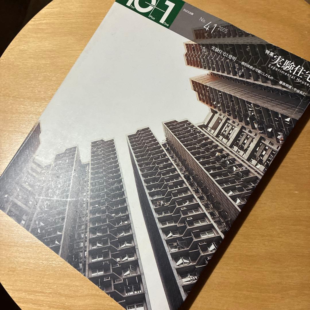 10+1(テンプラスワン)41 実験住宅