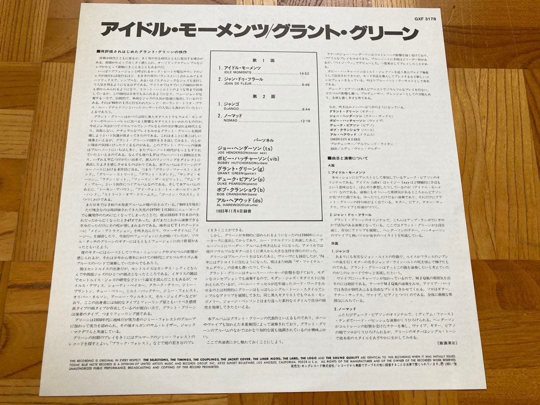 【美品】LP GRANT・GREEN /アイドル・モーメンツ BLUE NOTE