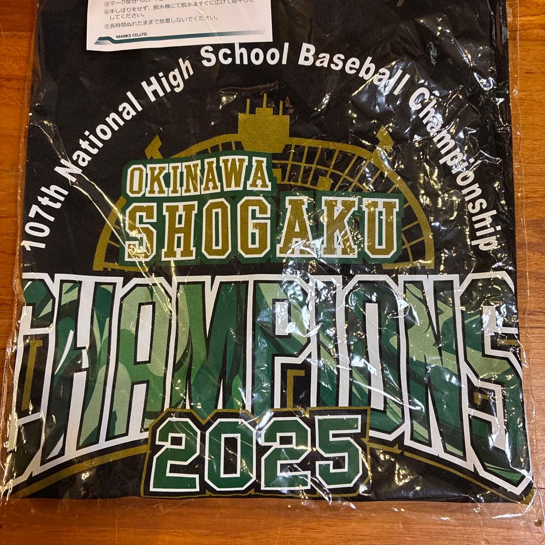 沖縄尚学　チャンピオンTシャツ