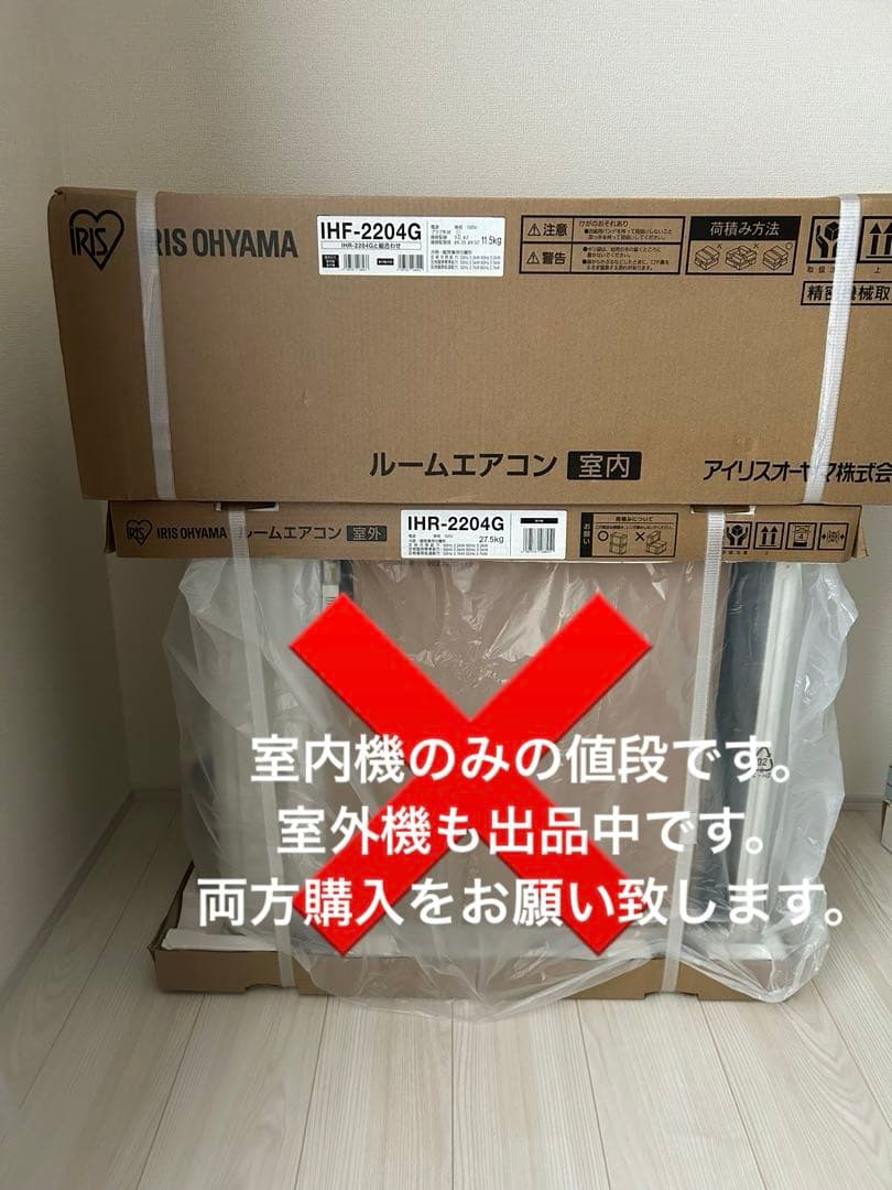 新品未開封　アイリスオーヤマ　エアコン　IHR-2204G 6畳用　室内機のみ