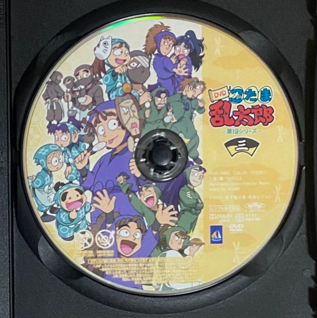 忍たま乱太郎 DVD 第19シリーズ 三の段