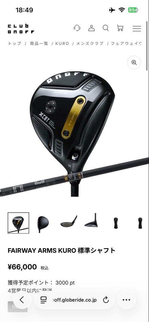 【新品】ONOFF FAIRWAY ARMS KURO 2026 3W S