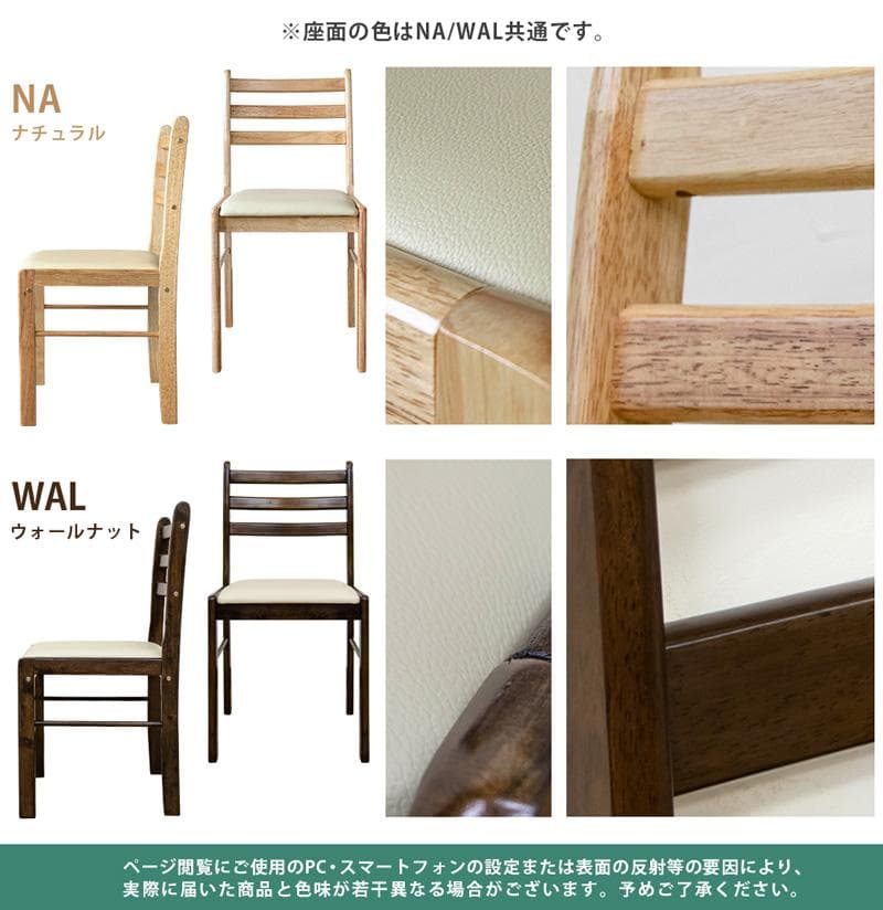 【送料無料】ダイニングチェア 座面アイボリー PVCレザー 合皮【2脚セット】