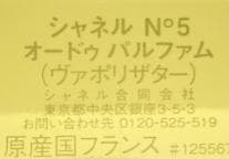 新品未使用 正規品 シャネル No.5 オードゥパルファム 100ml　スプレー