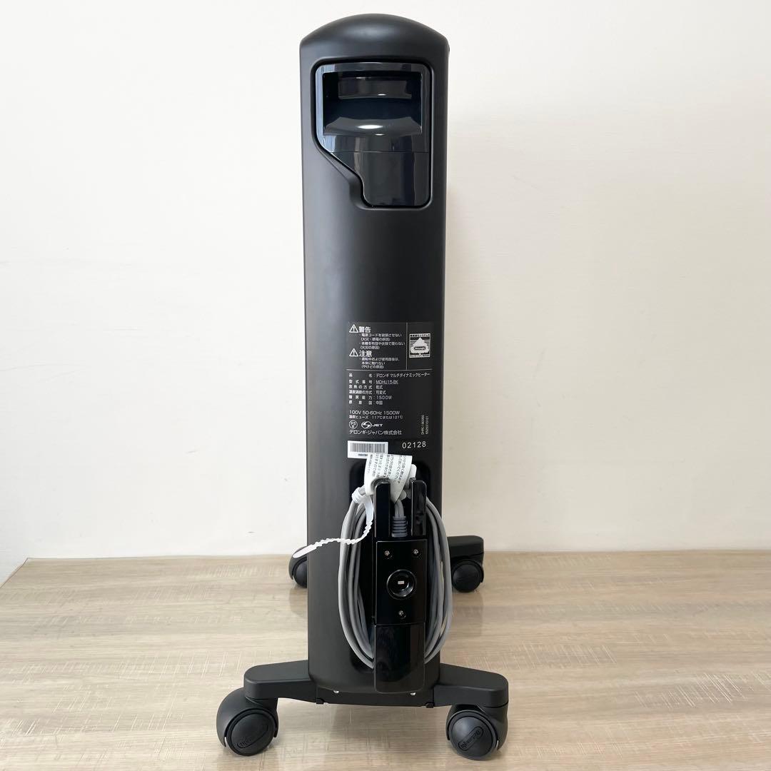 美品 デロンギ オイルヒーター MDHU15-BK マルチダイナミックヒーター