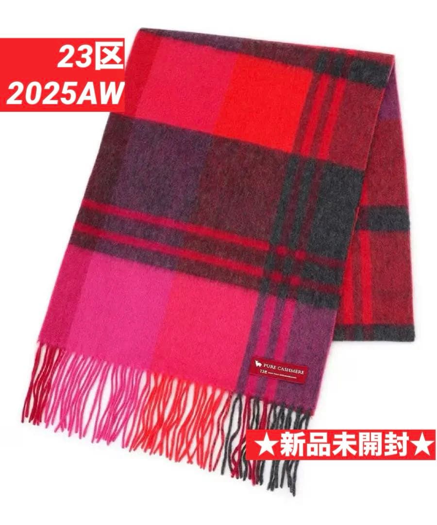 23区カシミヤ100%チェック柄マフラー:ピンク(#312) 2025AW