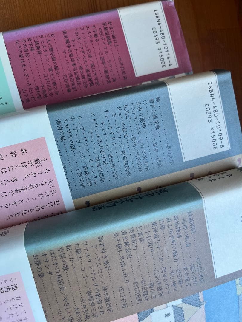 【全巻初版】　ちくま文学の森　全15巻＋別巻　16冊セット