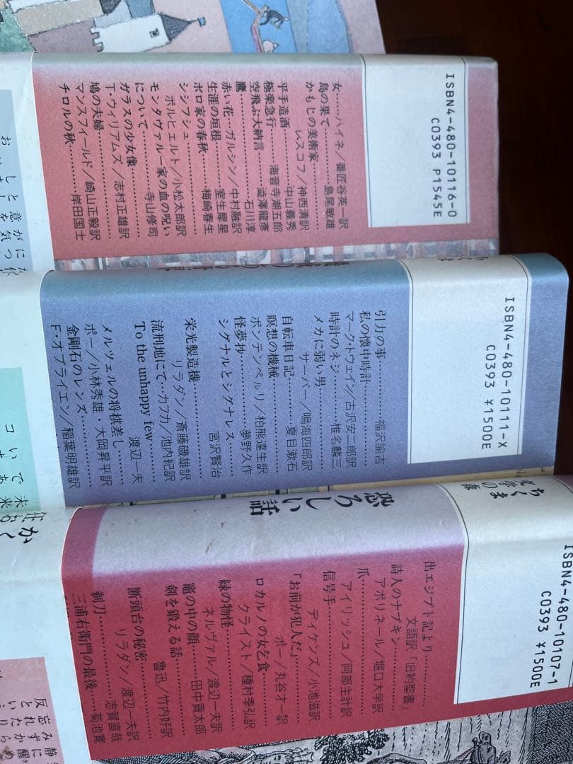 【全巻初版】　ちくま文学の森　全15巻＋別巻　16冊セット
