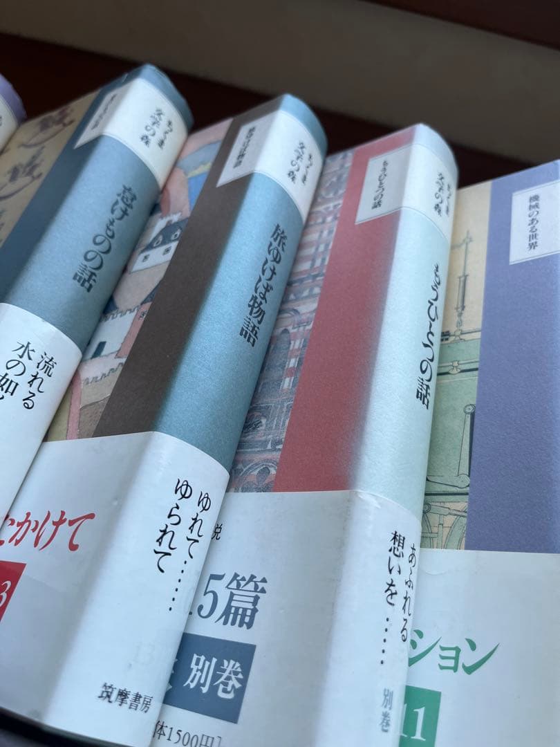 【全巻初版】　ちくま文学の森　全15巻＋別巻　16冊セット