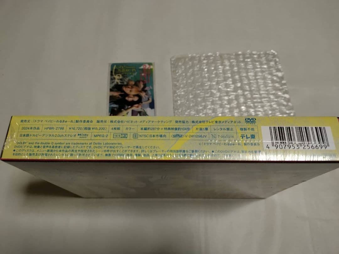 白*ネ様 ベイビーわるきゅーれ　エブリデイ！ DVD特典付き