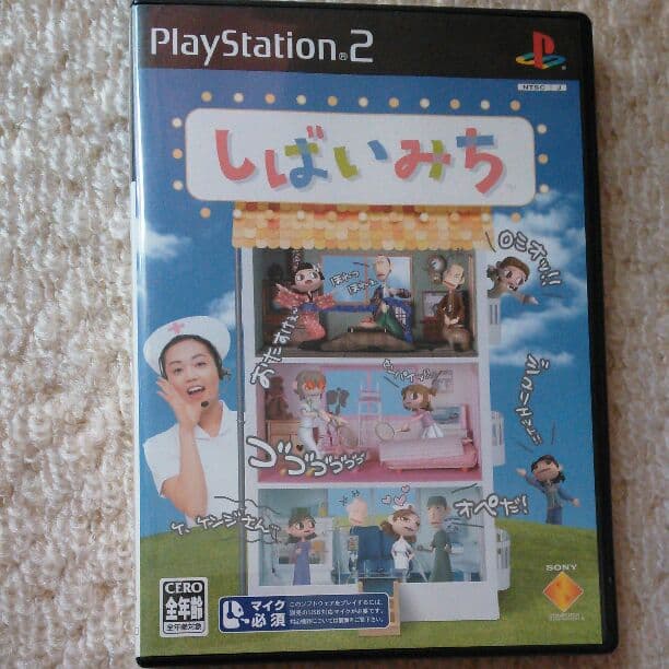 PS2ソフト　しばいみち