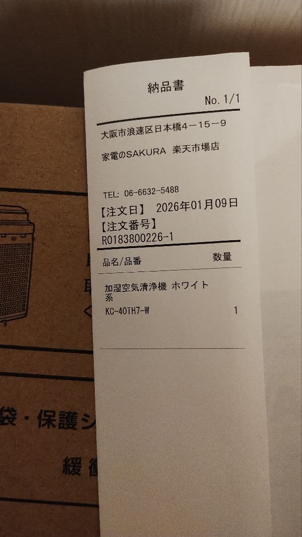 保証書付　新品未開封　SHARP 加湿空気清浄機　KC-40TH7-W