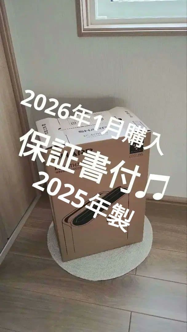 保証書付　新品未開封　SHARP 加湿空気清浄機　KC-40TH7-W