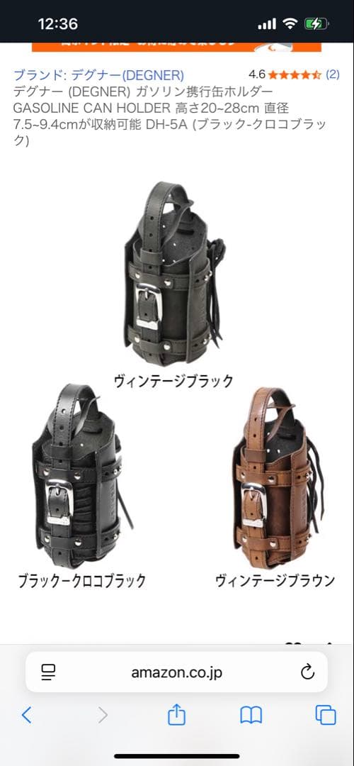 デグナー携行缶ホルダー