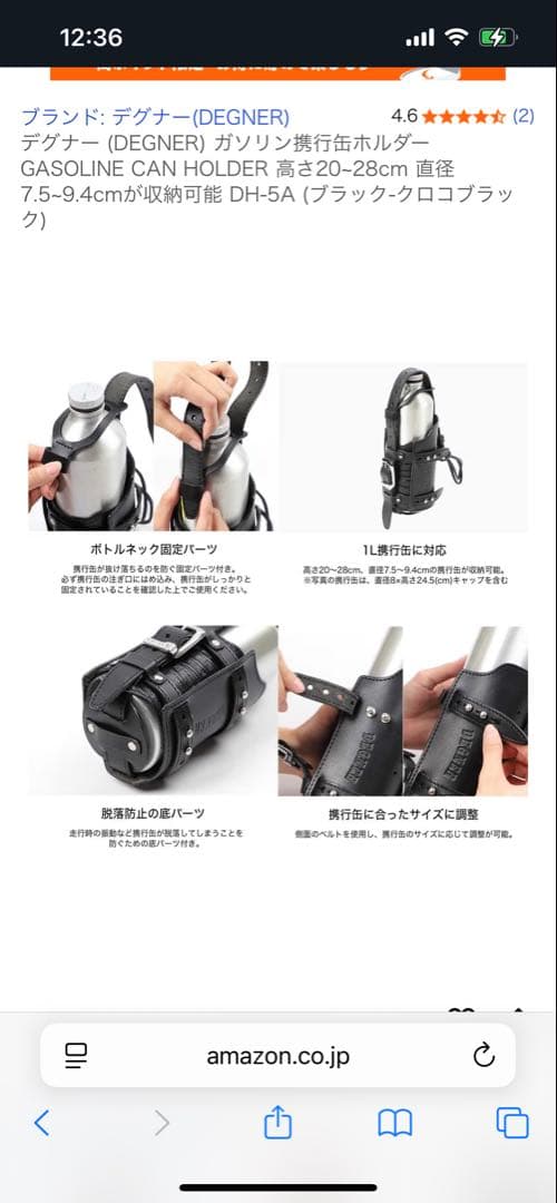 デグナー携行缶ホルダー