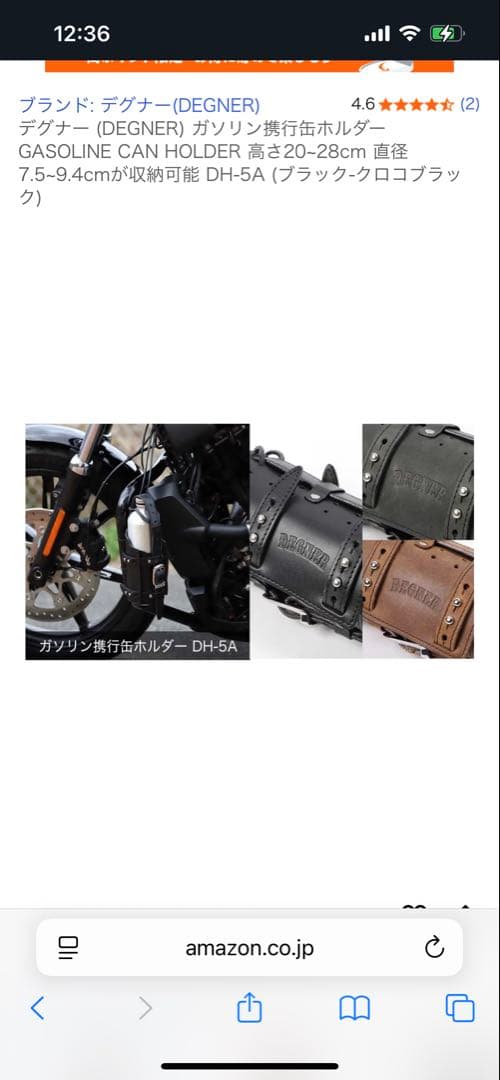 デグナー携行缶ホルダー