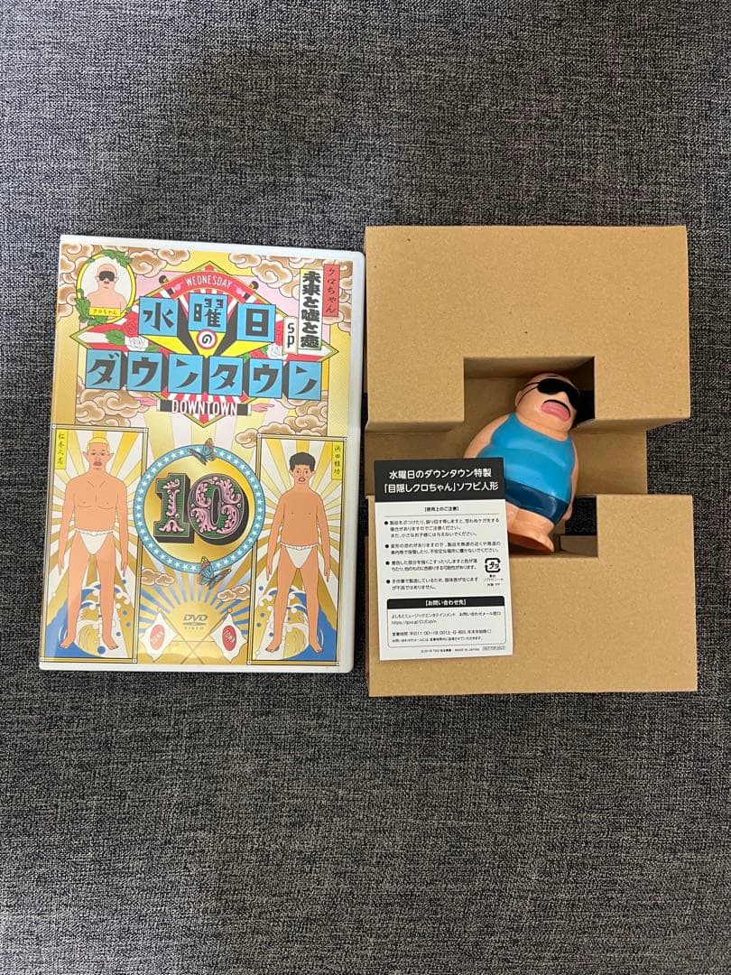 水曜日のダウンタウンDVD SP フィギュア付き　レア商品