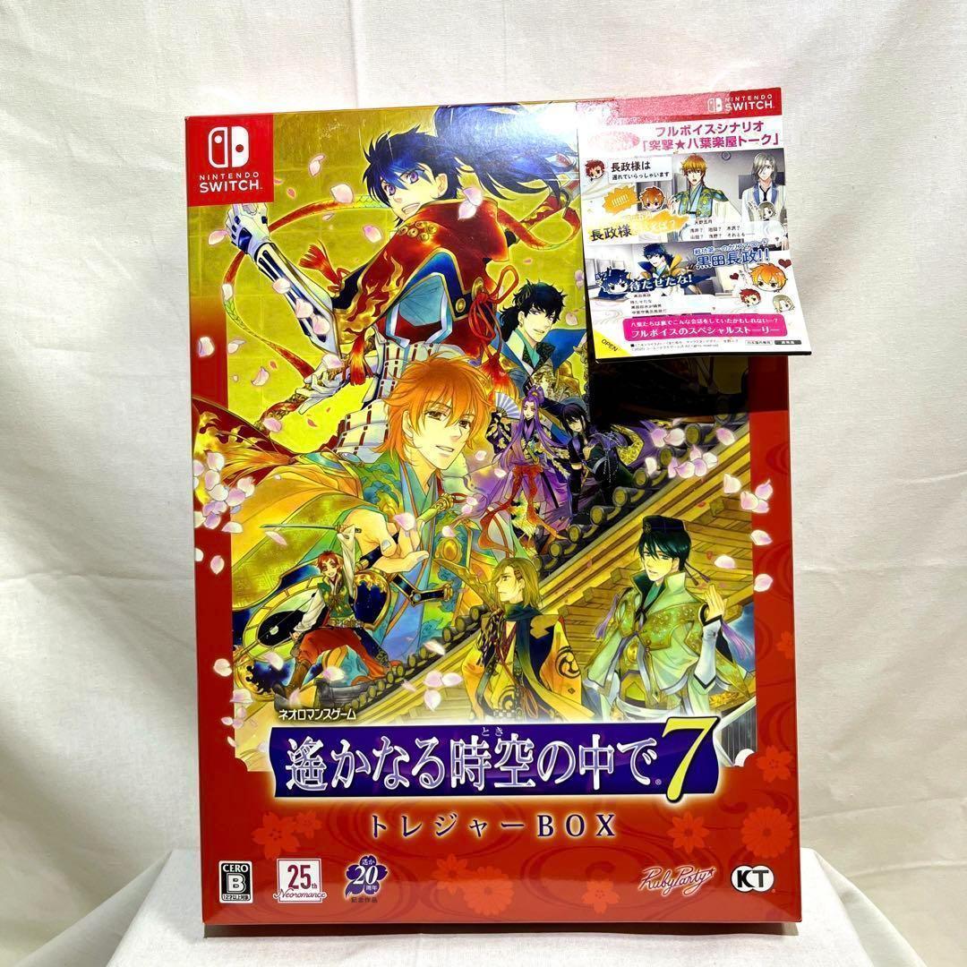 遙かなる時空の中で7 トレジャーBOX