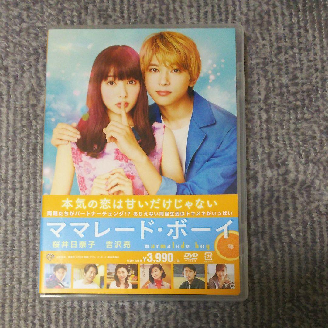 吉沢亮 DVD  3セット