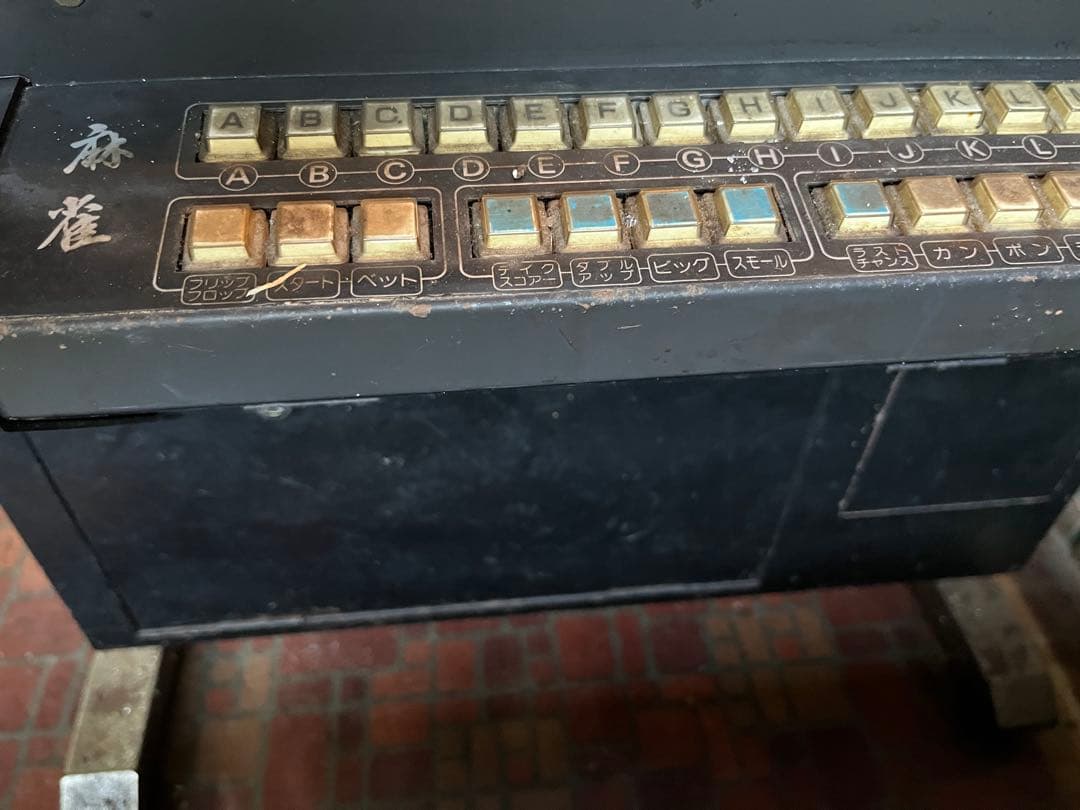 テーブル筐体 麻雀　昭和レトロ　② 兵庫県より出品中