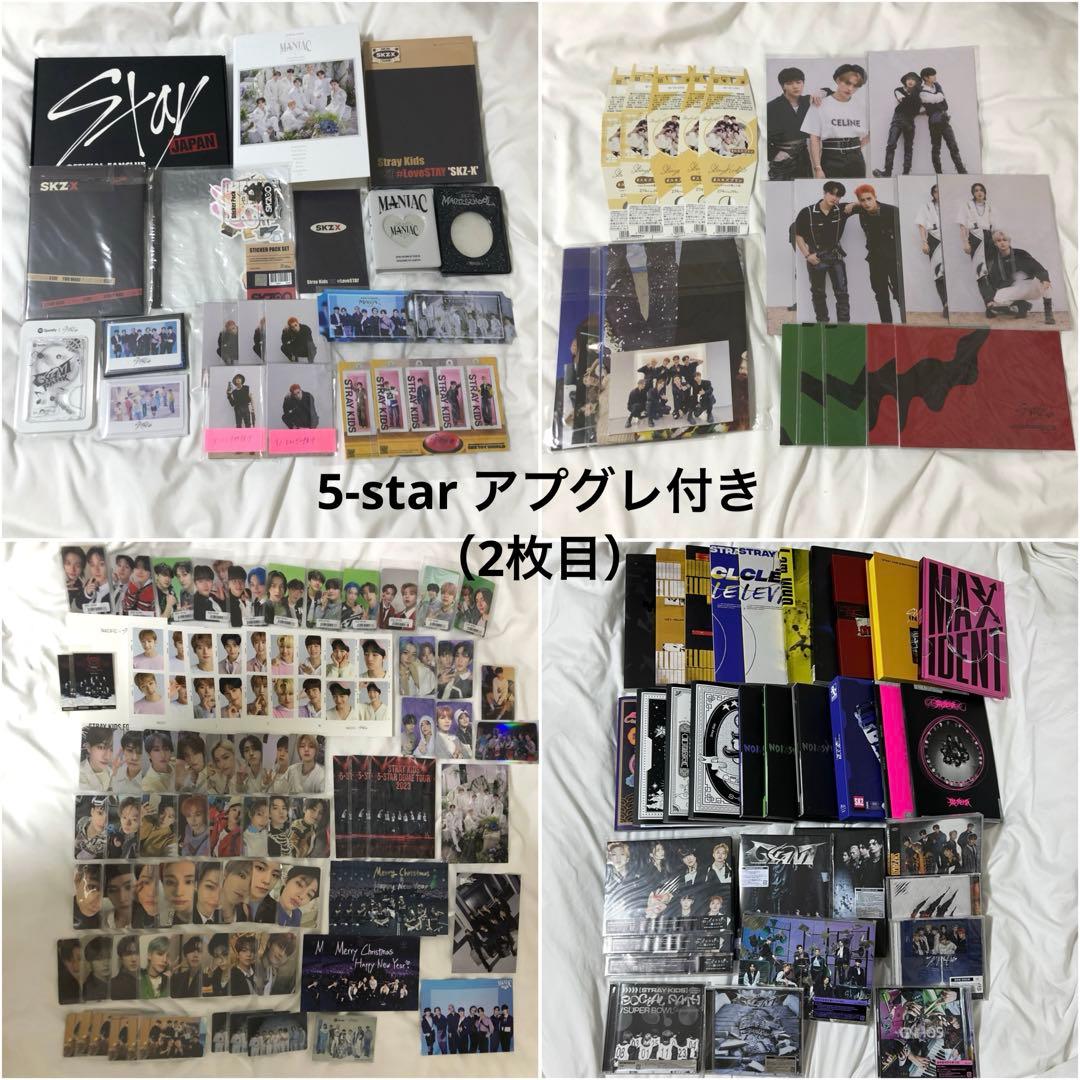 stray kids グッズ まとめ売り アルバム トレカ アプグレ