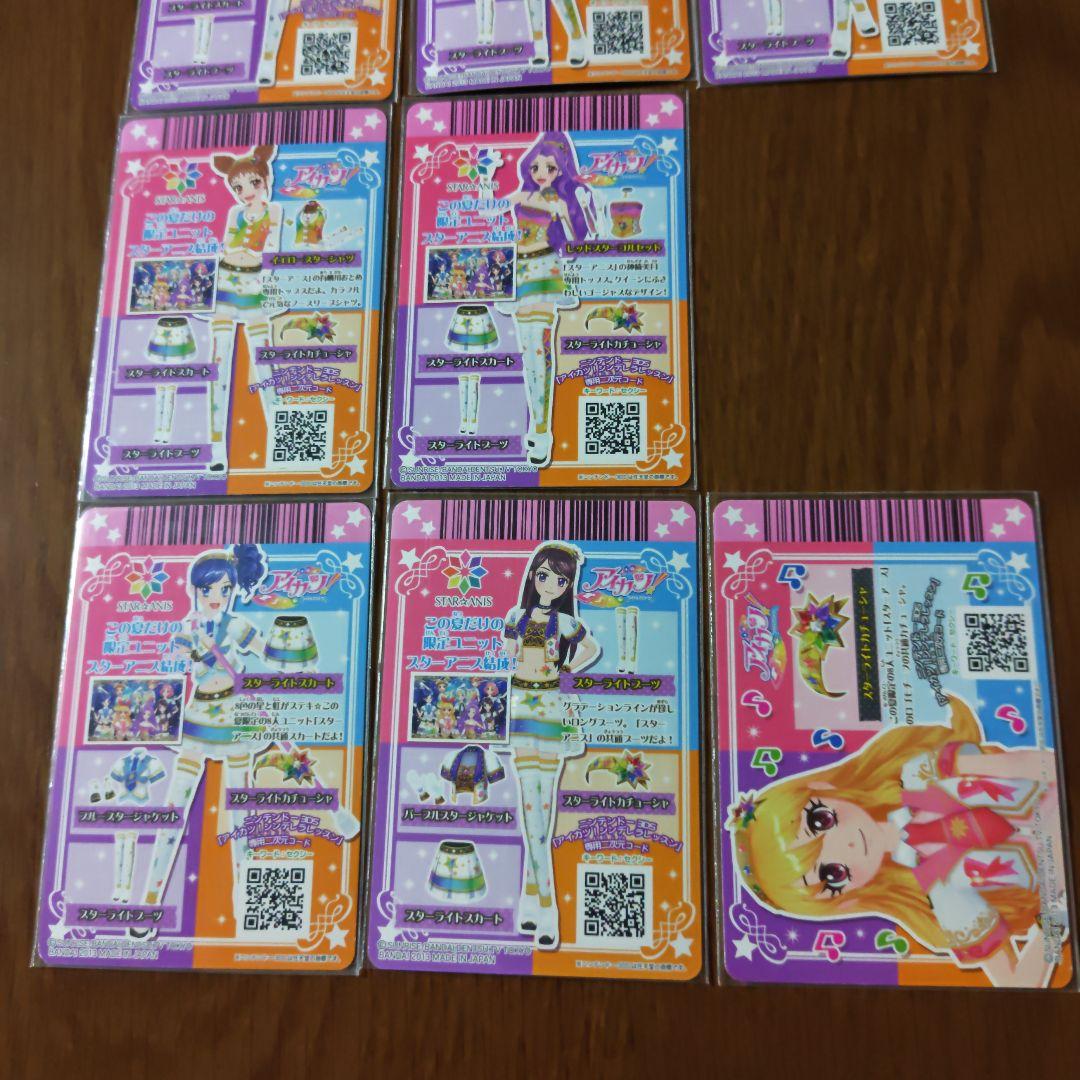 アイカツ スターアニス