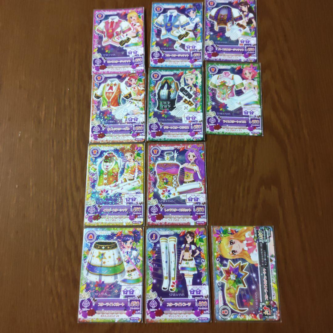 アイカツ スターアニス