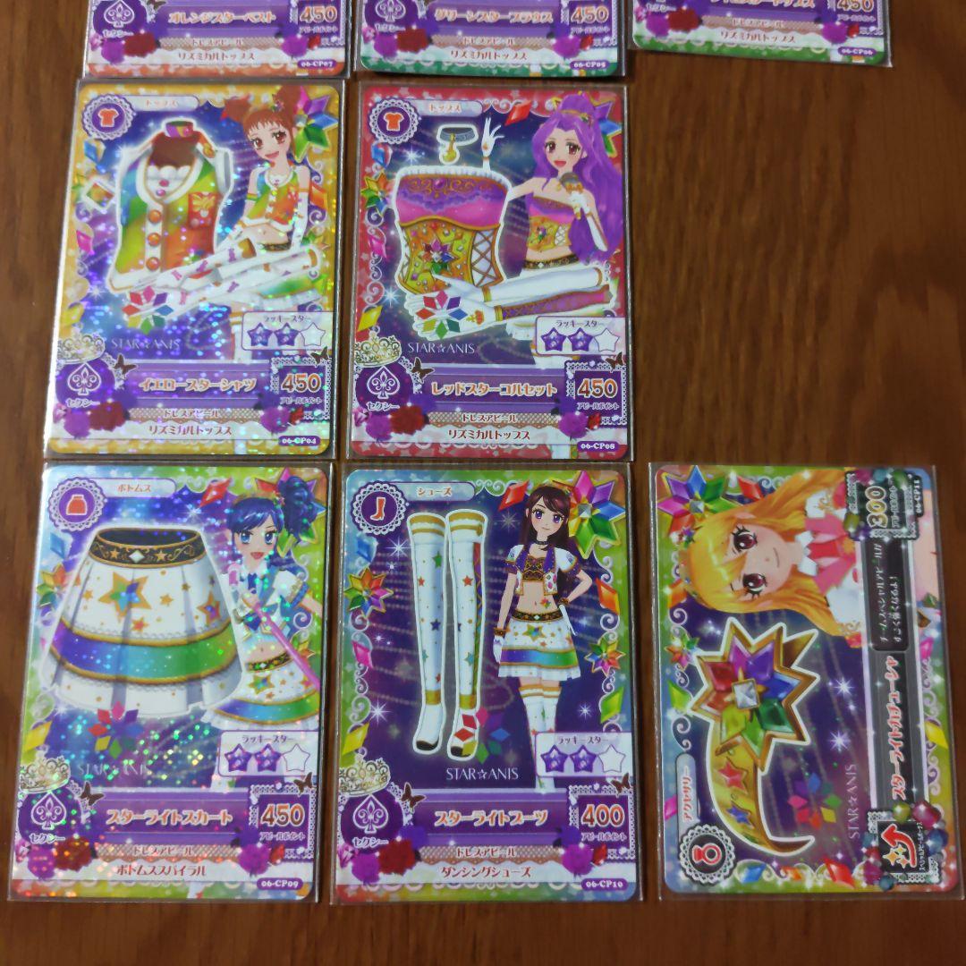 アイカツ スターアニス